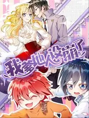 禁漫天堂在线观看 野生厨房山野篇 综艺